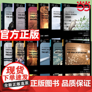 世界思想宝库钥匙丛书:解析斯蒂芬·平克《人性中的善良天 茱莉亚·斯莫尔奇科娃 上海外语教育出版社 正版书籍