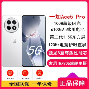 [全新]一加 Ace5 Pro 白月瓷 16GB+512GB 陶瓷特别版 骁龙8至尊 5G芯 100W 6100mAh冰