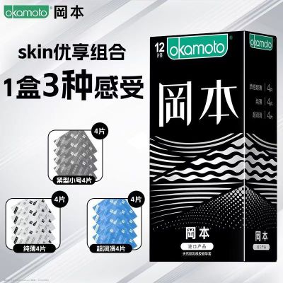 冈本优享三合一安全套纯薄超润滑质感超薄避孕套12只装成人用品 冈本优享三合一12只装