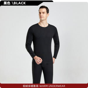 貂绒保暖内衣情侣速暖双面磨毛套装女士新款秋衣秋裤套装男加厚