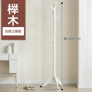 匡大衣帽架1.8米三角立式实木衣帽架家用落地衣帽架