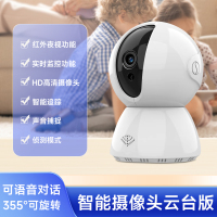 蓝魔快本摄像头云台版2K 智能摄像机300万像素全景红外家用网络监控全面看护宠物无死角带娃