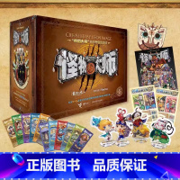 [新版礼盒装 22册]怪物大师(赠收藏卡/送礼优选) [正版]怪物大师全套22册雷欧幻像著逆转未来的黑色薪火校园冒险漫画