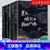 GOTH断掌事件 [正版]书店 书籍GOTH断掌事件 暗黑童话 平面犬 将死未死的青 在黑暗中等 夏天、烟火和我的尸体