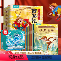 [赠阅读器]给孩子的西游记故事绘本(全30册) [正版]赠阅读器365夜睡前故事书全4册 宝宝睡前故事书婴儿早教启蒙儿童