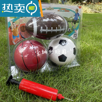 小皮球儿童篮球男孩足球橄榄球宝宝拍拍球幼儿园专用玩具球类真智力足球+篮球+橄榄球+打气筒针