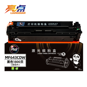 亮点硒鼓MF643Cdw 支