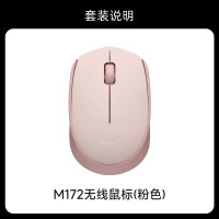 罗技M172无线鼠标USB办公时尚女生粉色小巧电池