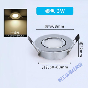 苏宁放心购 小筒灯led可调角度嵌入式射灯3w开孔5.5公分6cm50 55mm家用5w小孔