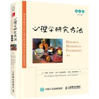 正版新书]心理学研究方法(英文版第10版)约翰·肖内西978711539