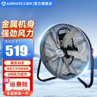 艾美特(AIRMATE)电风扇落地扇台式趴地扇金属扇工业工程商用地扇16吋强劲大风量工厂车间趴地落地风扇 FP4023A
