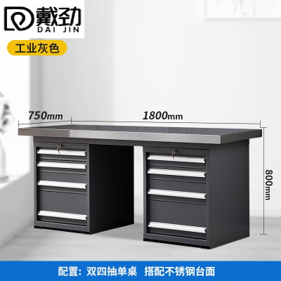 戴劲重型不锈钢工作台操作台维修台车间检验台实验台1.8米双四抽单桌