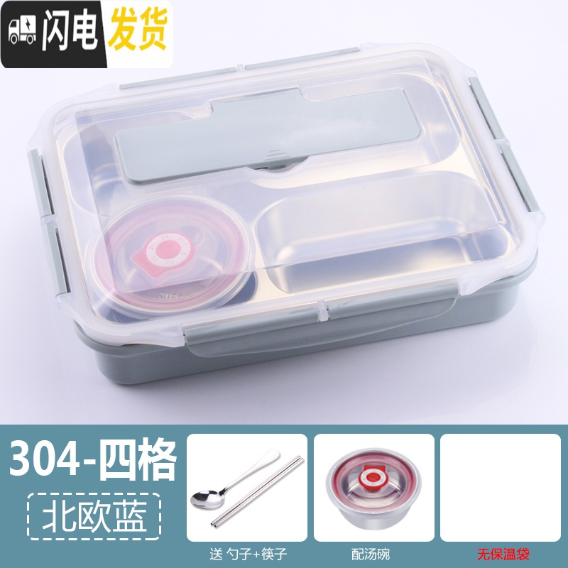三维工匠304不锈钢便当盒四格快餐盘分格4格学生成人带盖食堂简约 级盖+四格+蓝+餐具+汤碗
