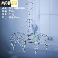 三维工匠不锈钢多夹子晾衣架晒袜子内衣挂钩晾晒架防风家用婴儿晒衣架 (防风)圆形线夹[15夹] 1个