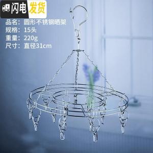 三维工匠不锈钢多夹子晾衣架晒袜子内衣挂钩晾晒架防风家用婴儿晒衣架 (防风)圆形线夹[15夹] 1个