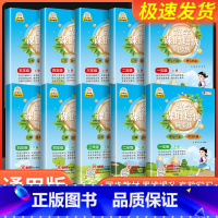 数学课时培优同步练+数学应用题天天练 五年级下 [正版]小学1-5年级上下册数学课时培优同步练习题一年级二三四五年级上下
