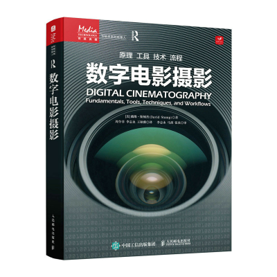 正版新书]数字电影摄影/写给未来的电影人(美)戴维·斯顿普978711