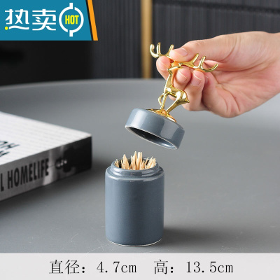 敬平ins牙签筒罐桶创意家用个性时尚北欧风轻奢餐桌面牙签收纳罐 金鹿灰牙签筒