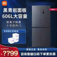 [旗舰店]米家小米606L十字对开门四门大容量家用冰箱一级能效超薄嵌入墨青岩面板银离子除菌BCD-606WMFSA