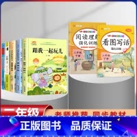 二年级下册快乐读书吧+看图写话+阅读训练[全套7本] [正版]小鲤鱼跳龙门全套5册快乐读书吧二年级上册课外书必读老师经典