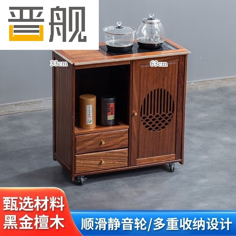 晋舰木制移动茶水柜茶桌边柜泡茶台家用烧水壶一体边柜-双抽玻璃电器