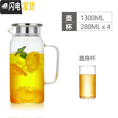 三维工匠简约凉水壶玻璃可高温家用大容量杯耐热防爆果汁凉白开北欧冷水壶 单壶1300+4个直身杯(280)