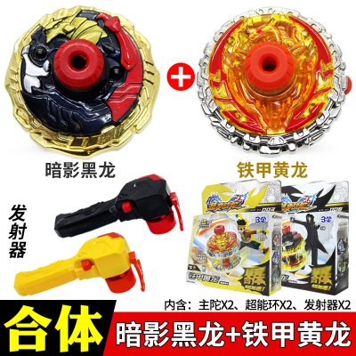 正版超变战陀2玩具圣焰新款红龙旋转儿童拉线合体魔幻战斗陀螺3双人对战套装铁甲黄龙+暗影黑龙-送盘+陀螺+装备箱