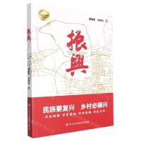 [N]振兴-9787503573231