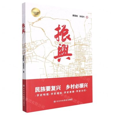 [N]振兴-9787503573231