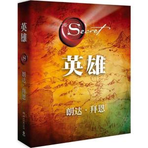正版新书]英雄朗达·拜恩9787540486211