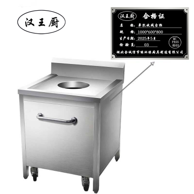 汉王厨单孔收残台柜1000*600*800