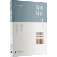 正版新书]阅读易读东莞图书馆 编9787549125012