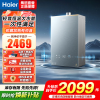 海尔(Haier)燃气热水器天然气16升[K系列KL7PRO]无级变频水伺服防冻恒温增压下置风机密闭稳燃舱新品恒温增压