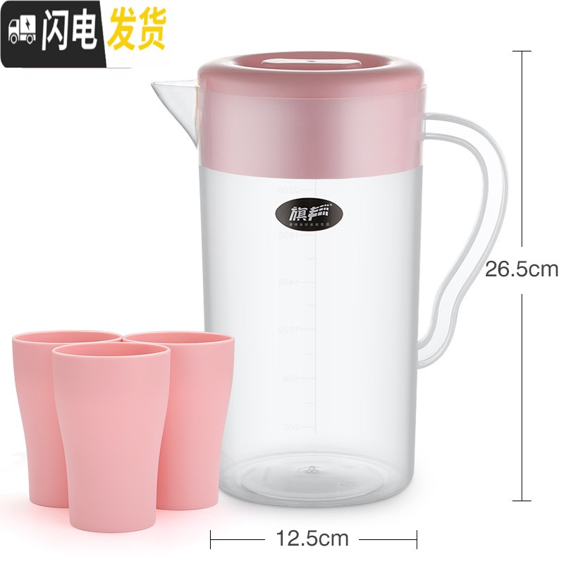 三维工匠大容量可高温家用塑料冷水壶扎壶套装凉水壶果汁壶装水壶冷水杯 北欧粉(带刻度)3.3+三杯