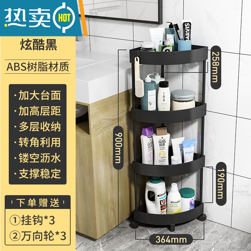 敬平浴室置物架落地小推车厕所洗手间移动收纳架卫生间墙角三角架 黑色四层转角架