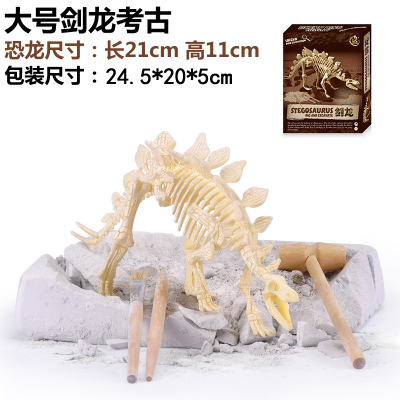 儿童恐龙化石考古挖掘骨架拼装恐龙模型DIY手工制作科普玩具新款大号剑龙考古标准款