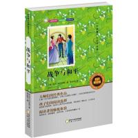 正版新书]战争与和平(彩色美绘版)列夫·托尔斯泰9787227061816