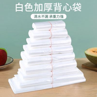 加厚塑料袋 100只手提袋 背心袋 40*60cm 马甲袋打包袋超市购物食品袋