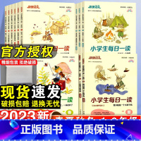 [2本套装]冬春 小学二年级 [正版]快捷语文小学生每日一读一年级阅读课外书三四五六年级晨诵暮读晚读美文春夏秋冬小学每日