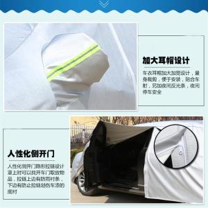 [补贴10%]标致308/508/4008/新408/307车衣防晒标志3008车罩301/2008防雨雪汽车车衣