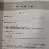 维生素矿物质补充剂临床应用专家共识