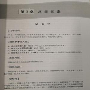 维生素矿物质补充剂临床应用专家共识