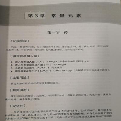 维生素矿物质补充剂临床应用专家共识