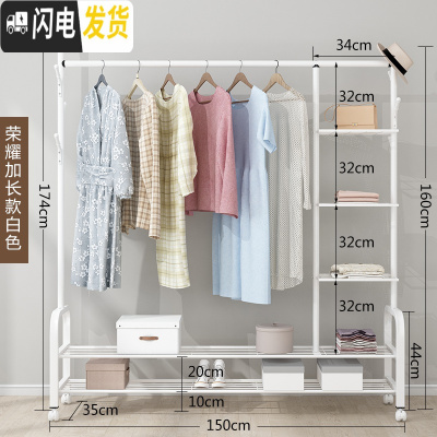 三维工匠单杆式凉衣架落地简易晾衣杆家用卧室内晒衣架折叠阳台挂衣服 荣耀加长-白[轮子+衣帽架+多层置物架]150CM 大