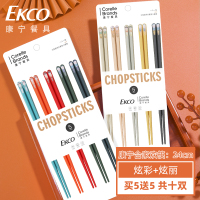 康宁[合家欢 2套]炫丽+炫彩