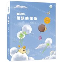 [N]跳跃的花蕾/小酒窝系列-9787547444993