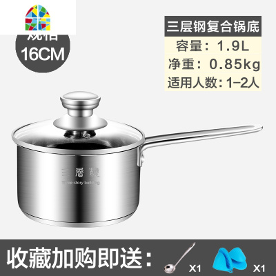 304不锈钢奶锅加厚蒸笼小汤锅家用婴儿辅食不粘锅宝宝煮奶泡面锅 FENGHOU (三层复底)18CM奶锅