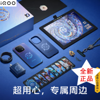 [全新]iQOO15 王者典藏版礼盒 16GB+512GB 第五代骁龙8至尊版 自研电竞芯片Q3 144Hz高刷2K直屏 7000mAh电池 100W超快闪充 手机 王者荣耀
