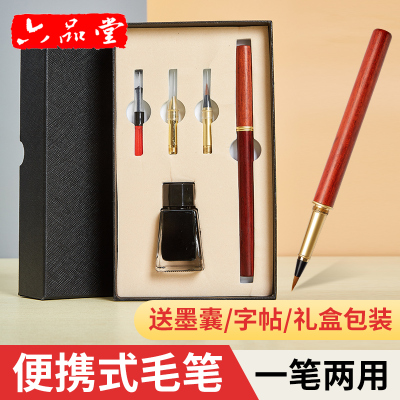 六品堂纯狼毫软笔钢笔式毛笔可加墨书法笔小楷自来水软头笔便携式毛笔初学者成人抄经笔多功能软笔