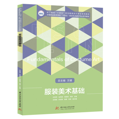 醉染图书美术基础9787568072021